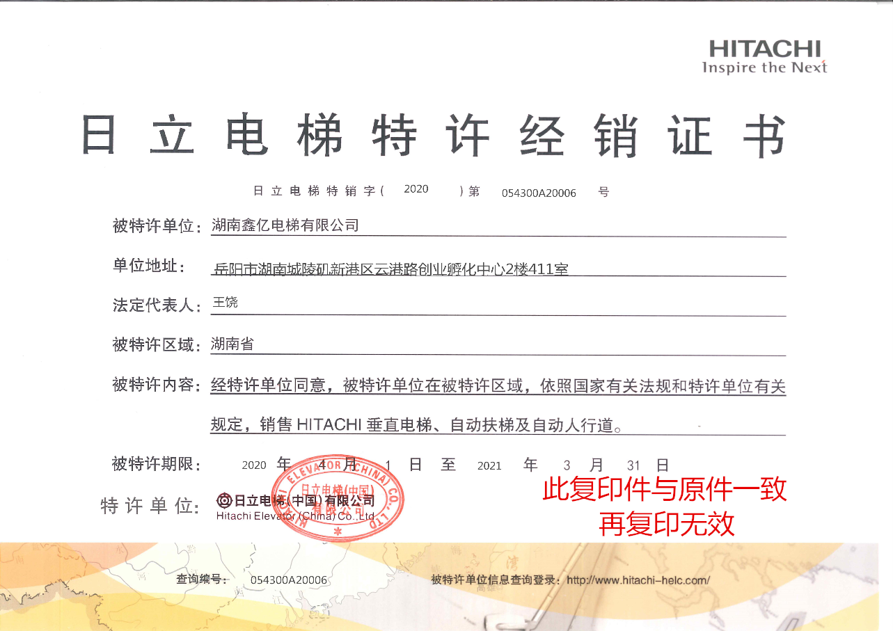 湖南鑫億電梯有限公司,湖南觀光電梯,加裝住宅電梯