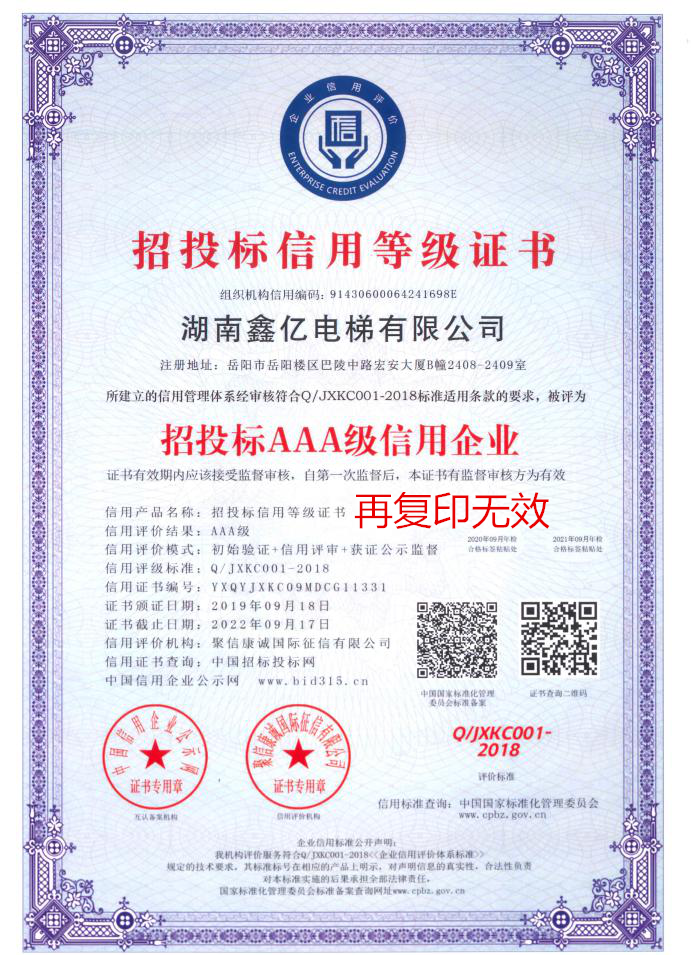 湖南鑫億電梯有限公司,湖南觀光電梯,加裝住宅電梯