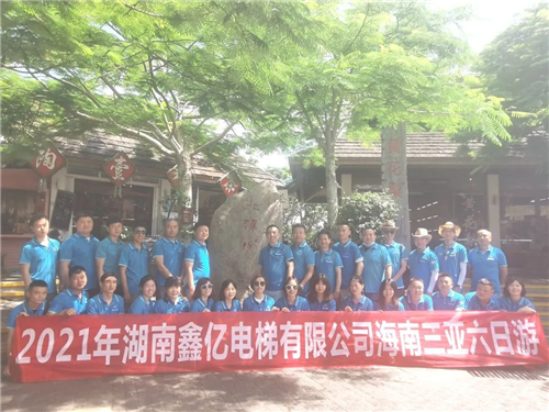 湖南鑫億電梯有限公司,湖南觀光電梯,加裝住宅電梯