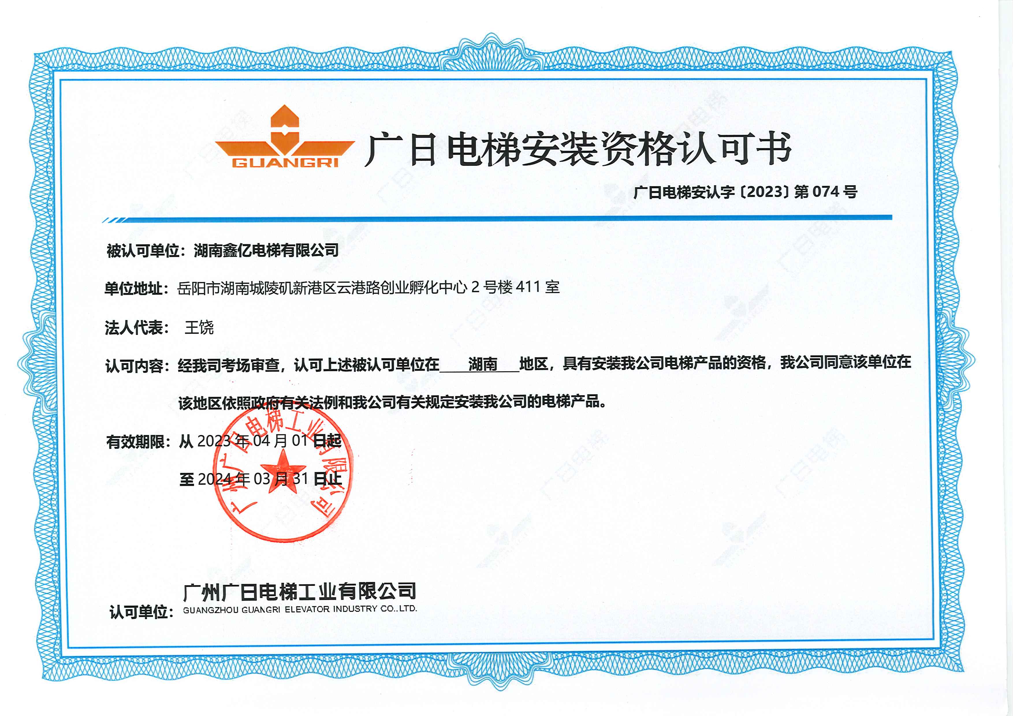 湖南鑫億電梯有限公司,湖南觀光電梯,加裝住宅電梯